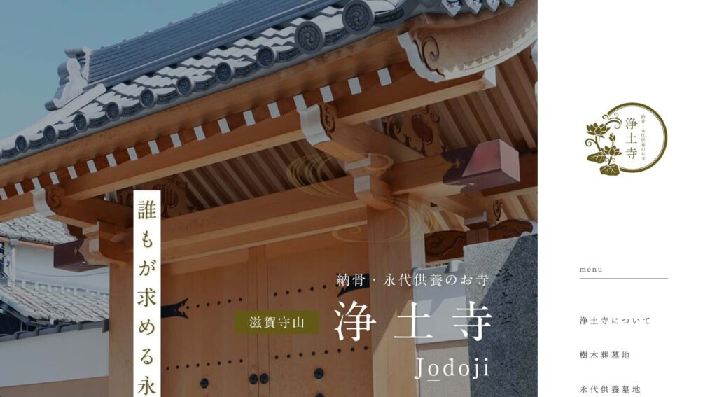 浄土の画像