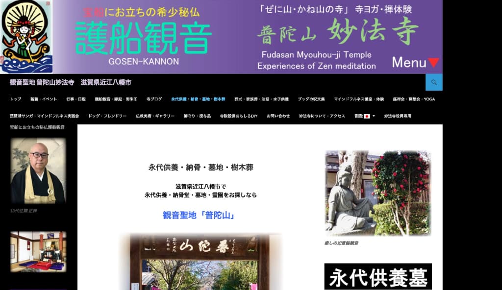 妙法寺の画像