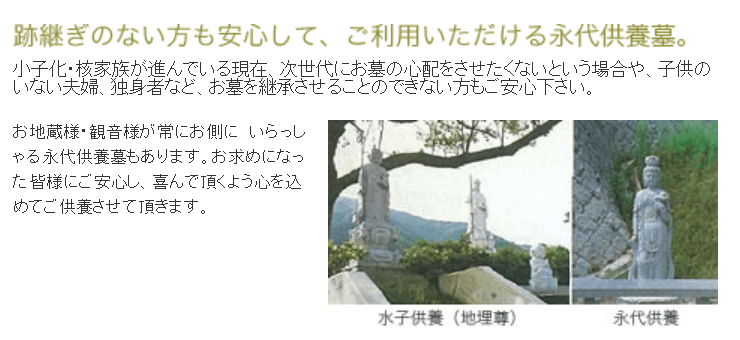 近江西安霊苑の画像