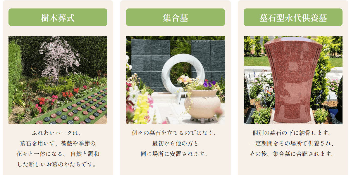 圓成寺 琵琶湖・堅田ふれあいパークの画像