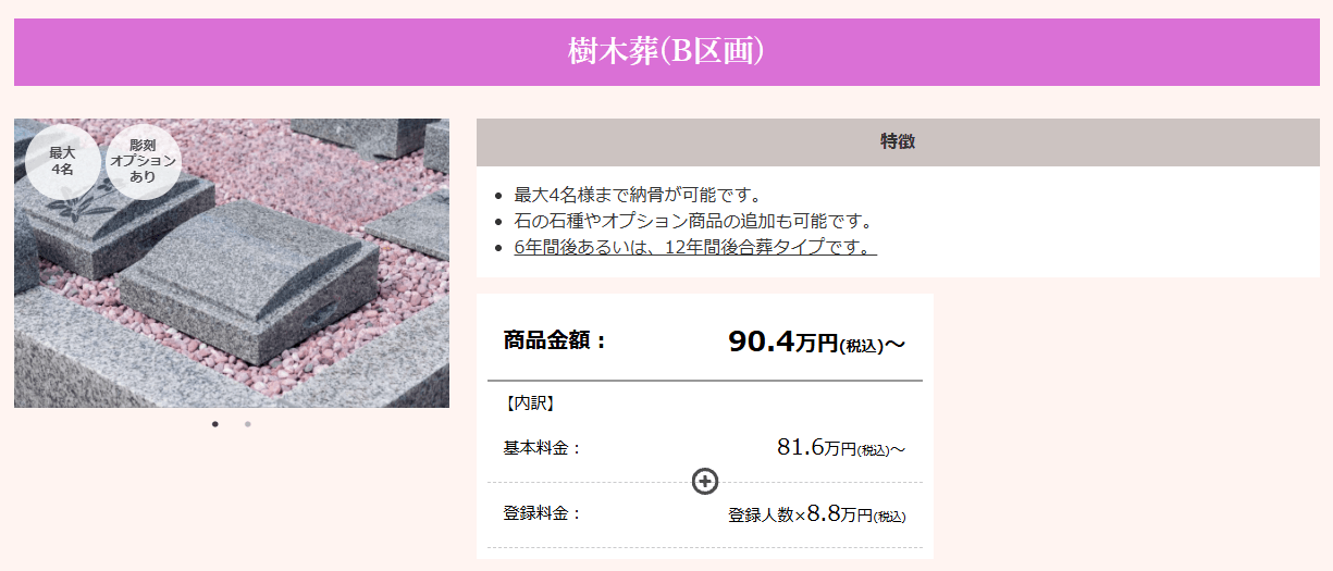 リーフログ草津の画像